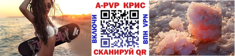 Alfa_PVP Соль  Алупка 