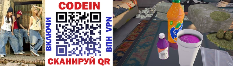 darknet как зайти  Алупка  Codein напиток Lean (лин) 