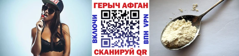 ГЕРОИН афганец  OMG ONION  Алупка  купить наркоту 