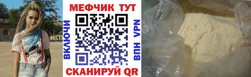 купить  цена  Алупка  Мефедрон кристаллы 
