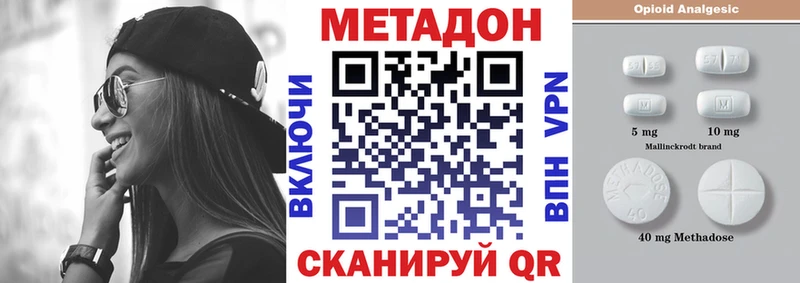 Метадон мёд Алупка