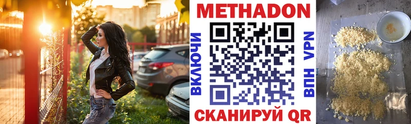 MEGA tor Алупка МЕТАДОН methadone