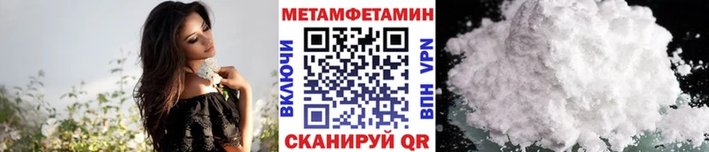 Метамфетамин Methamphetamine Алупка